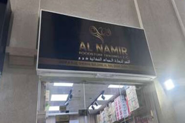 ALNAMIR FUDSTUFF TRD, AL RAS